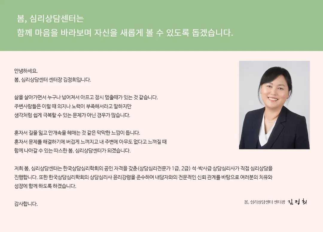센터장님 소개