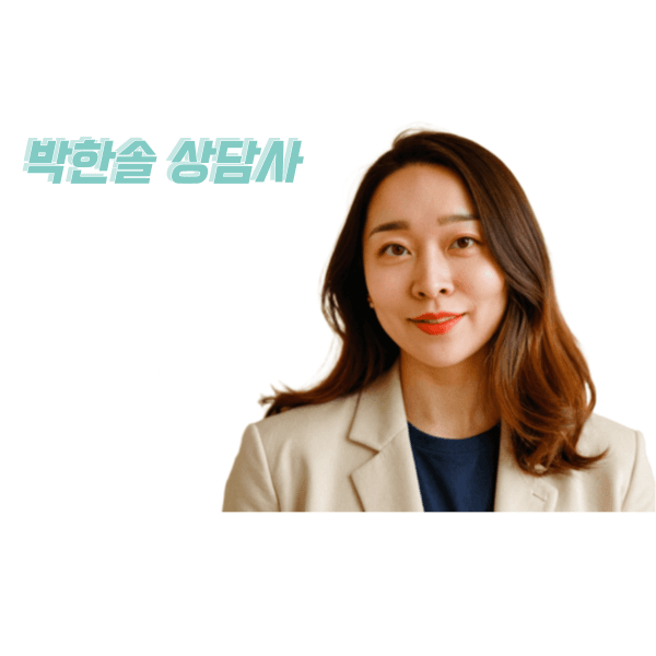 상담사 프로필